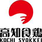高知食鶏 KOCHI SYOKKEI